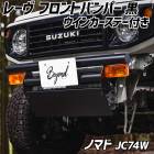 ����ˡ� �Υޥ� JC74W �졼�� �ե���ȥХ�ѡ� �����󥫡����ơ��դ� �֥�å� ��������ѡ��� ���� �Х�ѡ� ������ BEYOND �ӥ���