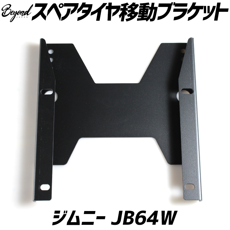 ���ڥ��������ư�֥饱�å� ����ˡ� JB64W BEYOND �ӥ��� ����̵��