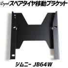 ���ڥ��������ư�֥饱�å� ����ˡ� JB64W BEYOND �ӥ��� ����̵��