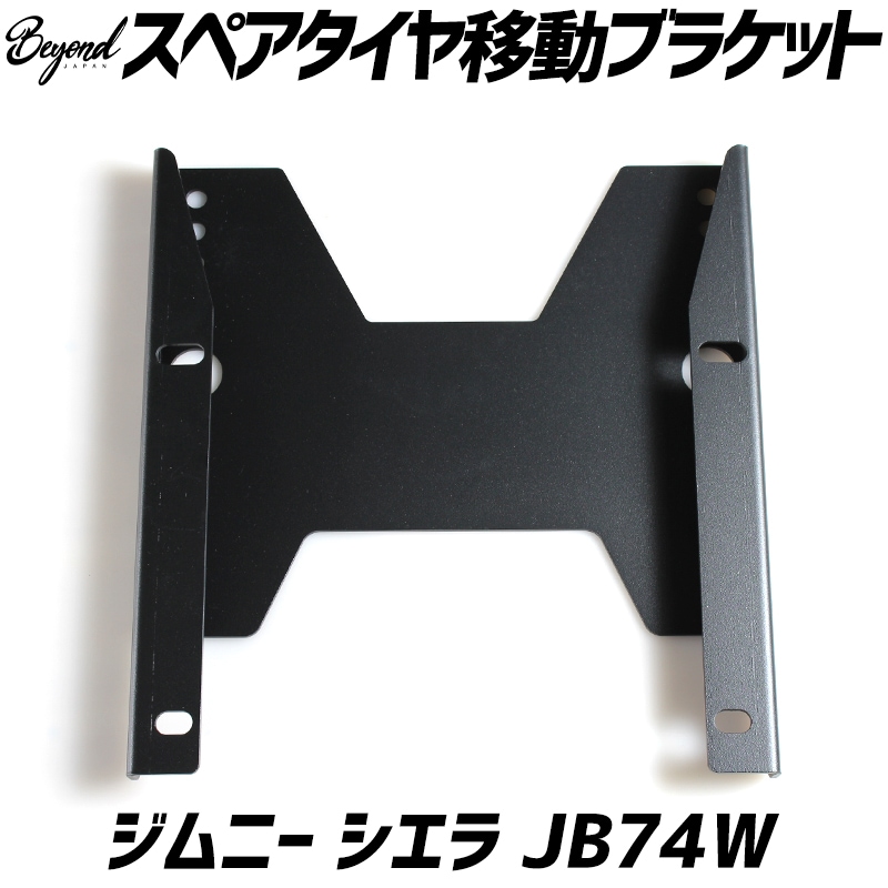 ���ڥ��������ư�֥饱�å� ����ˡ� ������ JB74W BEYOND �ӥ��� ����̵��