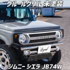 �ե���ȥ���� ����ˡ� ������ JB74W BEYOND �����륰��� ̤���� �ӥ���