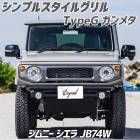 �ե���ȥ���� ����ˡ� ������ JB74W BEYOND ����᥿ ������ ����ץ륹�����륰��� TypeG ABS�� �ӥ���