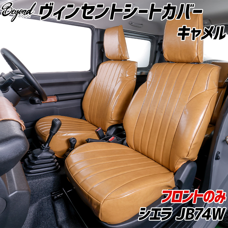 �����ȥ��С� ����ˡ� ������ JB74W BEYOND ������ �ե���ȤΤ� �����󥻥�ȥ����ȥ��С� �ӥ��� ����̵��