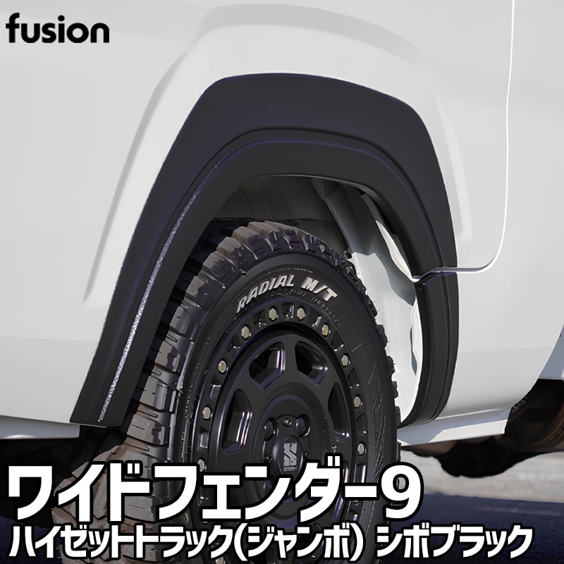 �ϥ����åȥȥ�å�(������) S500P S510P �磻�ɥե������9 type2 ���ܥ֥�å� ������ ABS Spiegel fusion ����ԡ����� �����ϥ� ����̵��