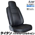 �����ȥ��С� �������� �ϥ������ �ߥɥ륭��ӥ� LLR LMR LHR LLS LMS LHS �إåɰ��η� ��ž�ʤΤ� Azur �ޥĥ� ����̵��