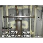 ��Υ��å��С� �ե���� �ࡼ������� L575S 2WD���� �����������ꥸ�å� �����ϥ� Spiegel
