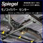��Υ��å��С� ���󥿡� �ࡼ�������Х� LA800S �����������ꥸ�å� �����ϥ� Spiegel