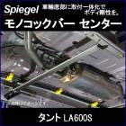 ��Υ��å��С� ���󥿡� ����� LA600S �����������ꥸ�å� �����ϥ� Spiegel
