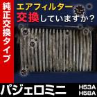 �����ե��륿�� �ѥ������ߥ� H53A H58A (98.10-) (�������֡�MR571724)�������꡼�ʡ�