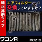 �����ե��륿�� �若��R MC21S (98/10-00/12) (��������:13780-75F00)�������꡼�ʡ�