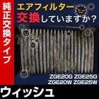 �����ե��륿�� �����å��� ZGE20G ZGE25G ZGE20W ZGE25W (09/04-) (��������:17801-21050)�������꡼�ʡ�