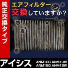 �����ե��륿�� �������� ANM10G ANM10W ANM15G ANM15W (04/09-09/09) (��������:17801-22020)�������꡼�ʡ�