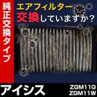 �����ե��륿�� �������� ZGM11G ZGM11W (09/09-) (��������:17801-22020)�������꡼�ʡ�