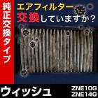 �����ե��륿�� �����å��� ZNE10G ZNE14G (03/01-09/04) (��������:17801-22020)�������꡼�ʡ�