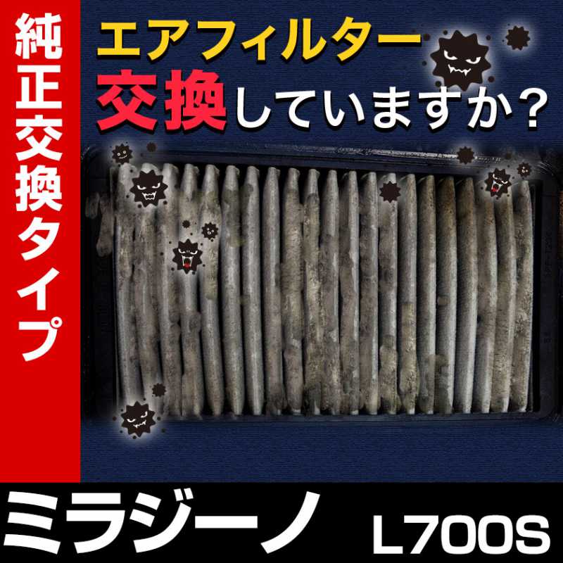 �����ե��륿�� �ߥ饸���� L700S (98.10-02.12) (�������֡�17801-97205) �������꡼�ʡ�