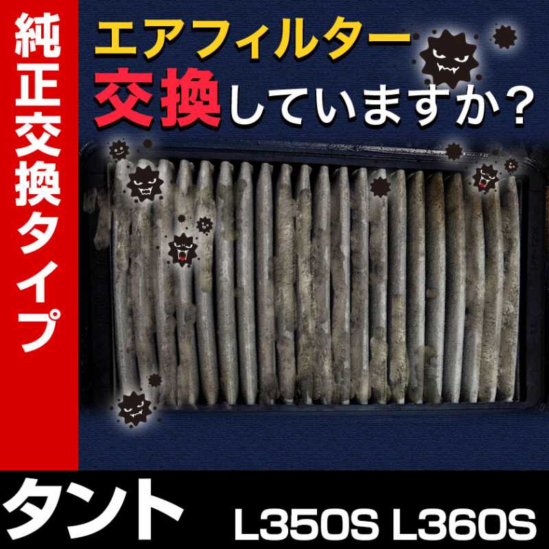 �����ե��륿�� ����� L350S L360S (03.11-07.12) (��������:17801-B2010)�������꡼�ʡ�