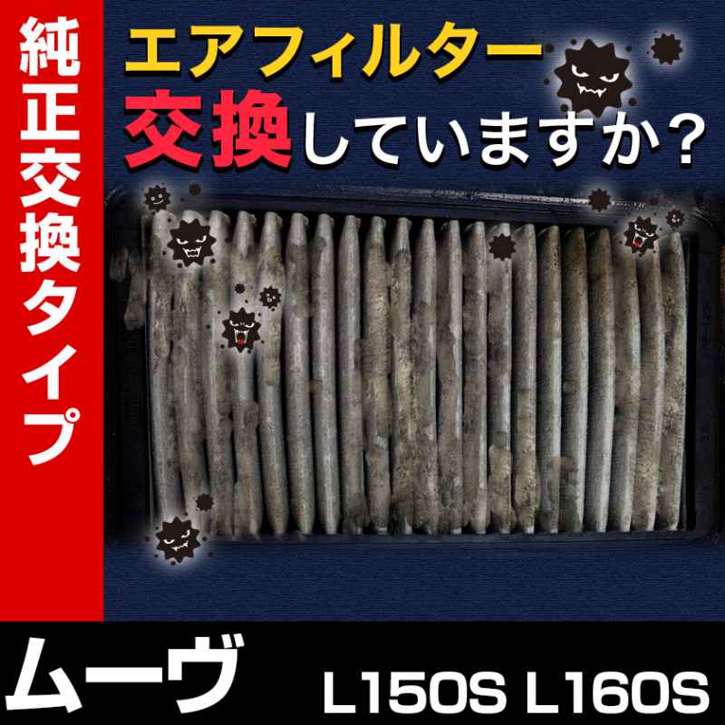 �����ե��륿�� �ࡼ�� L150S L160S (02.10-06.10) (��������:17801-B2010)�������꡼�ʡ�