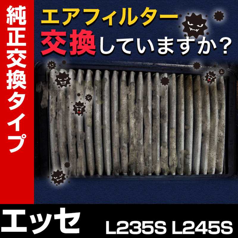 �����ե��륿�� ���å� L235S L245S (05/12-11/09) (��������:17801-B2050)�������꡼�ʡ�