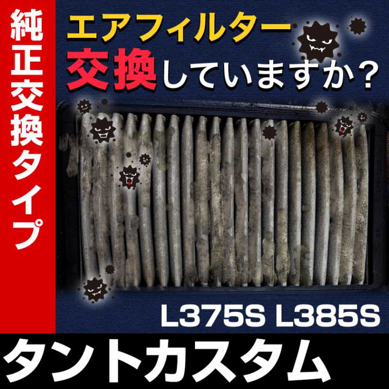 �����ե��륿�� ����ȥ������� L375S L385S (07/12-11/06) (��������:17801-B2050)�������꡼�ʡ�