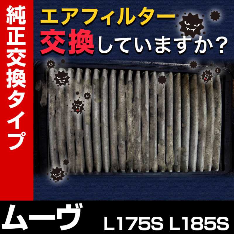 �����ե��륿�� �ࡼ�� L175S L185S (06/10-10/12) (��������:17801-B2050)�������꡼�ʡ�