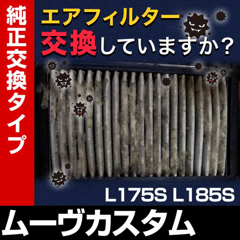 �����ե��륿�� �ࡼ���������� L175S L185S (06/10-10/11) (��������:17801-B2050)�������꡼�ʡ�