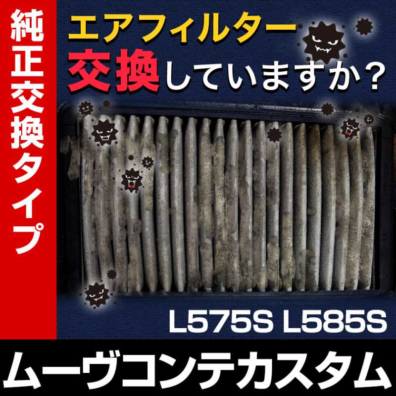 �����ե��륿�� �ࡼ������ƥ������� L575S L585S (08/08-11/06) (��������:17801-B2050)�������꡼�ʡ�