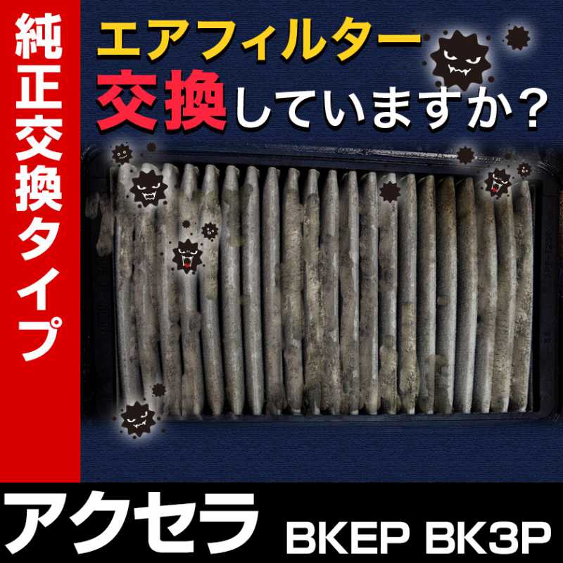 �����ե��륿�� �������� BKEP BK3P (03/10-09/06) (��������:LF50-13-Z40A)�������꡼�ʡ�