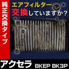 �����ե��륿�� �������� BKEP BK3P (03/10-09/06) (��������:LF50-13-Z40A)�������꡼�ʡ�