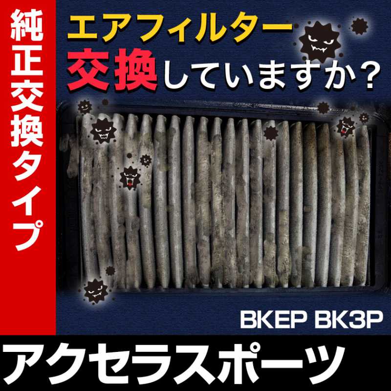 �����ե��륿�� �������饹�ݡ��� BKEP BK3P (03/10-09/06) (��������:LF50-13-Z40A)�������꡼�ʡ�