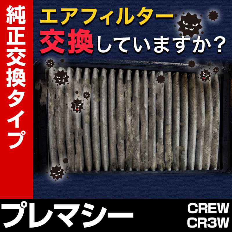 �����ե��륿�� �ץ�ޥ��� CREW CR3W (05/02-) (��������:LF50-13-Z40A)�������꡼�ʡ�
