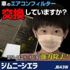 ��������ե��륿�� ����ˡ������� JB43W 2002.01�� 95860-81A00