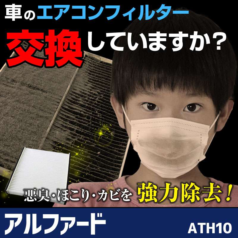 ��������ե��륿�� ����ե����� ATH10 2003.07�� 87139-33010/(72880-AG000)