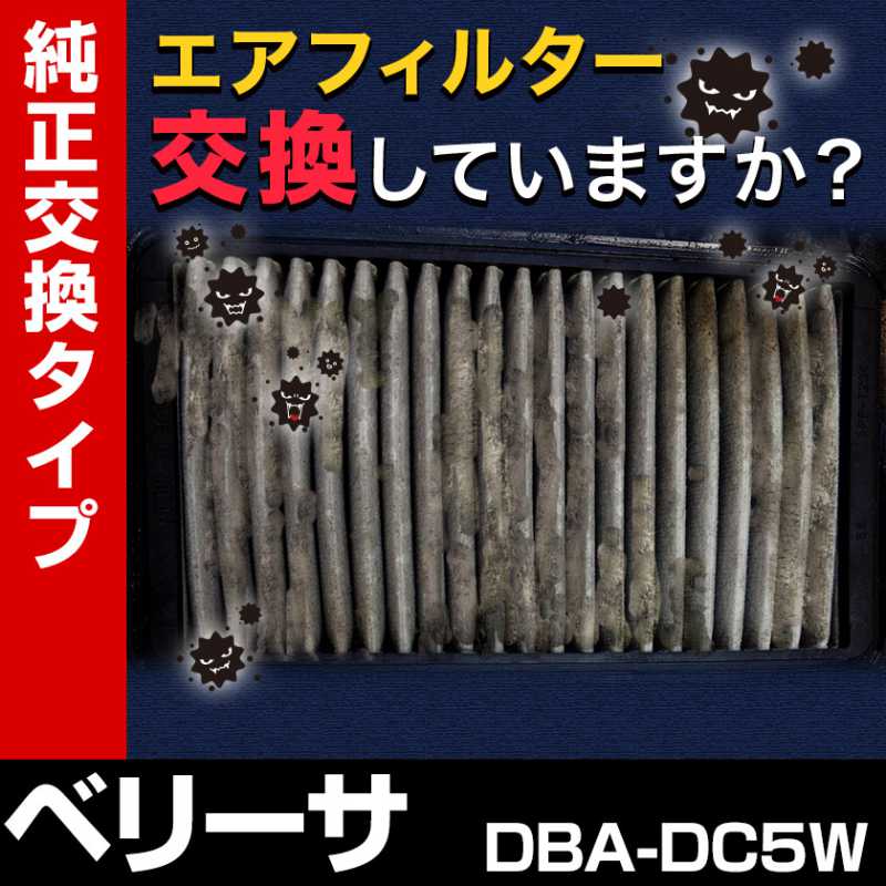 �����ե��륿�� �٥꡼�� DBA-DC5W (H16/6-)  �ʽ������֡� ZJ01-13-Z40�˥������꡼�ʡ�