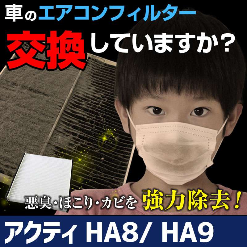 ��������ե��륿�� �����ƥ� HA8/ HA9  H21.12�� 08R79-SAA-000B �������󥯥꡼�ʡ�