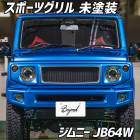 ���ݡ��ĥ���� ̤���� ����ˡ� JB64W BEYOND �ӥ���