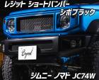 �쥸�å� ���硼�ȥХ�ѡ� ���ܥ֥�å�����ˡ� �Υޥ� JC74W BEYOND 74���� ABS�� ������ �ӥ���