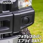 �ե����쥹���С� ���֥ꥤ DA17V DA17W Spiegel fusion ������