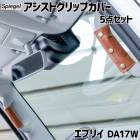 �������ȥ���åץ��С� 5�����å� �������󥰥쥶�� ���֥ꥤ DA17W (���졼�ɡ�JP������ PZ������) ������ Spiegel
