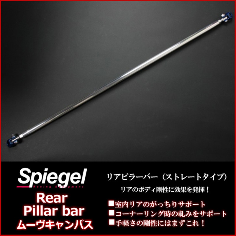 ムーヴキャンバス LA800S 車高調(ULTRA MAX) 補強パーツ 走り屋キット