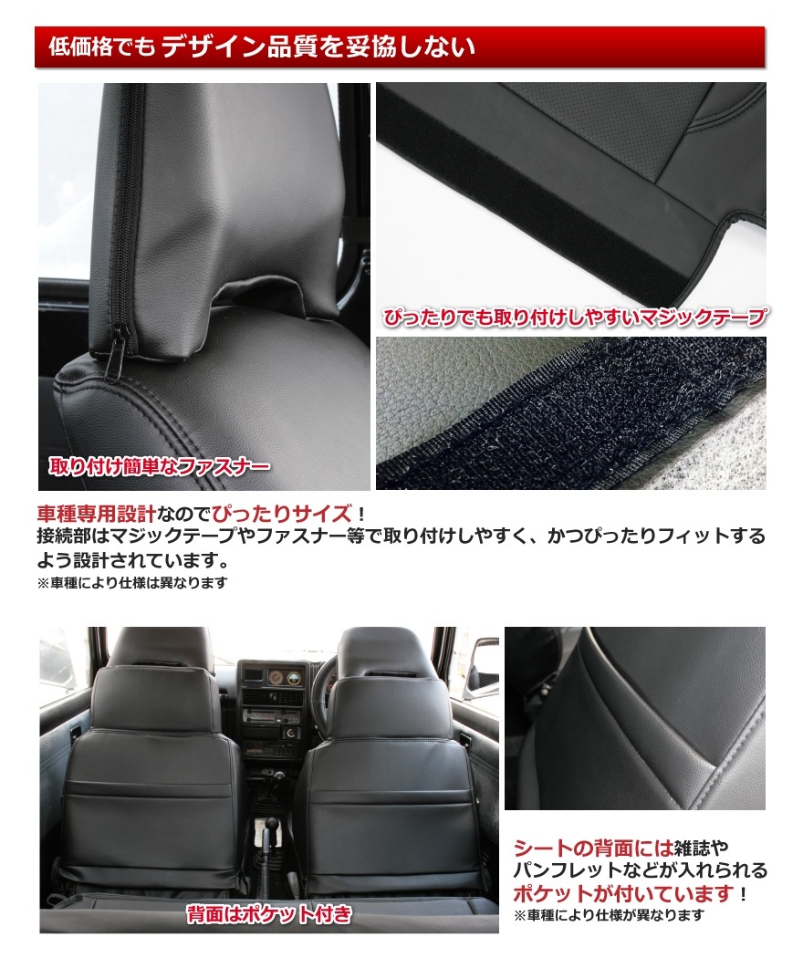 シートカバー＋車載ヘッドレストハンガーセット