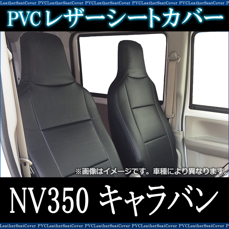 NV350キャラバン用　内装セット Amazon.co.jp: Auto Spec NV350キャラバン E26 車用アームレスト