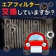 �����ե��륿�� ���ڥ� KD-GFFP (H10/6-H11/10) �������͹������̵����