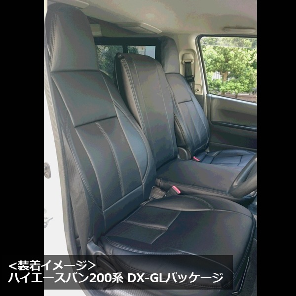 シートカバー ハイエースバン 200系 ヘッドレスト一体型 Azur 「送料 シートカバー ハイエースバン 200系 ヘッドレスト一体型 Azur 「送料