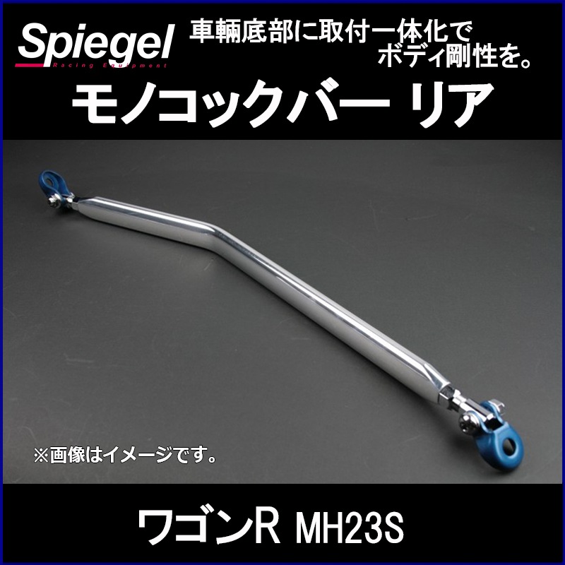 ☆ワゴンR MH23S☆リアプロペラシャフト☆TM ワゴンR DBA-MH23S リア 
