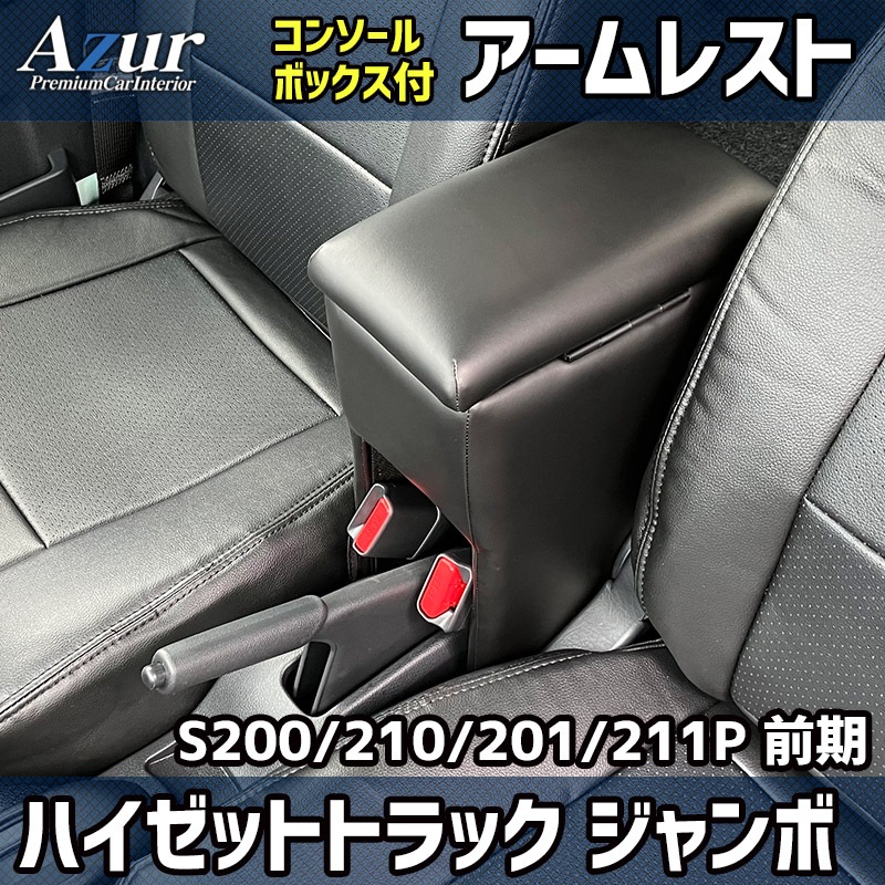 Azur アズール シートカバー フロントのみ ブラック ミニキャブバン DS64V H26/02〜H27/02 AZ07R13 Azur アズール シートカバー フロントのみ ブラック ハイエースバン