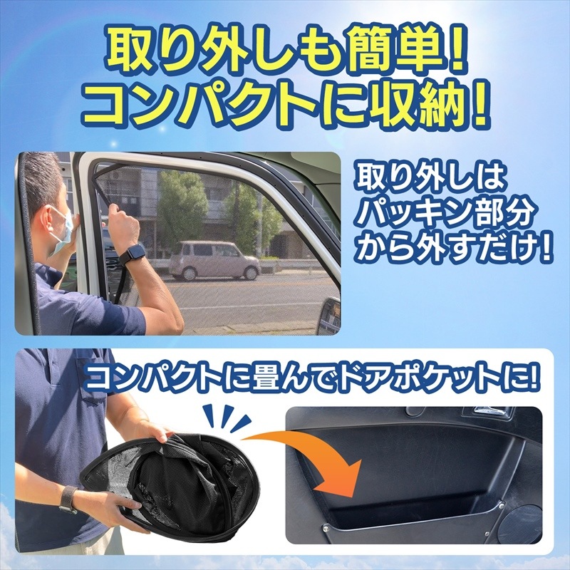 エブリイ バン ワゴン 網戸 DA64V DA64W (H17/8～) メッシュスクリーン