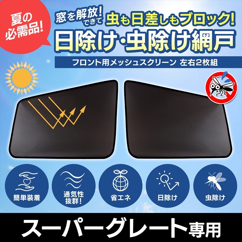 ハミページ スーパーグレート グリーン スーパーグレート・グリーン(緑)の中古車を探す【カーセンサー】
