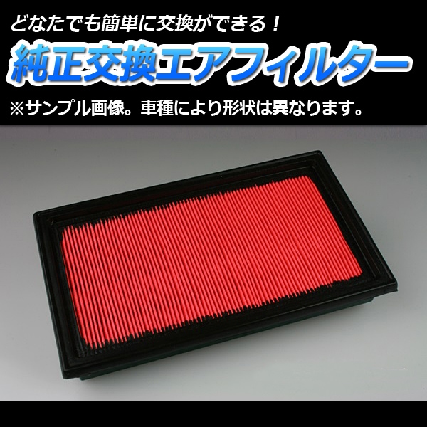 エアフィルター スカイラインGT-R BNR32 (H01.08～H07.01) (純正品番