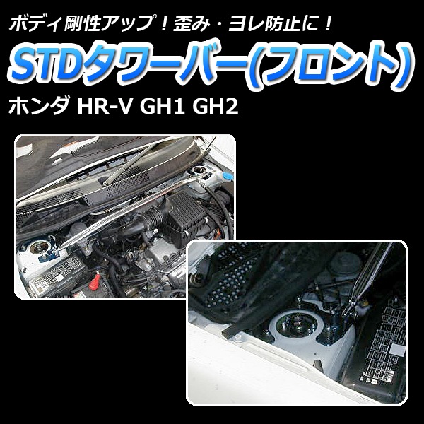 STDС ե ۥ HR-V GH1 GH2