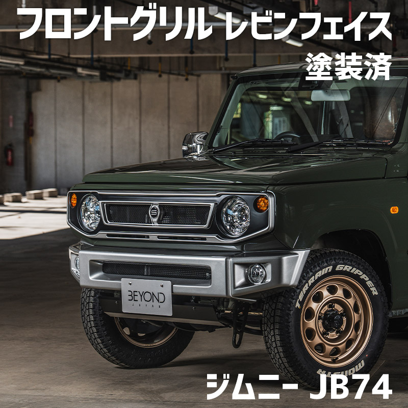 �ե���ȥ���� ����ˡ� ������ JB74 BEYOND ������ CODE08�ɤ� ��ӥ�ե���������� Le27 ABS�� �ӥ���